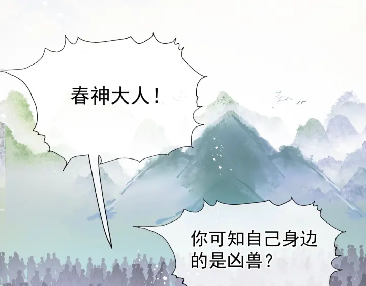 魔尊要抱抱韩漫全集-第83话 我做的一切都是为你无删减无遮挡章节图片 