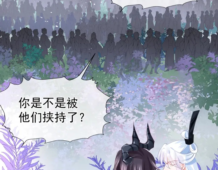 魔尊要抱抱韩漫全集-第83话 我做的一切都是为你无删减无遮挡章节图片 