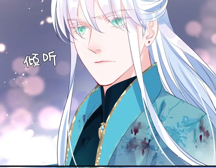 魔尊要抱抱韩漫全集-第83话 我做的一切都是为你无删减无遮挡章节图片 