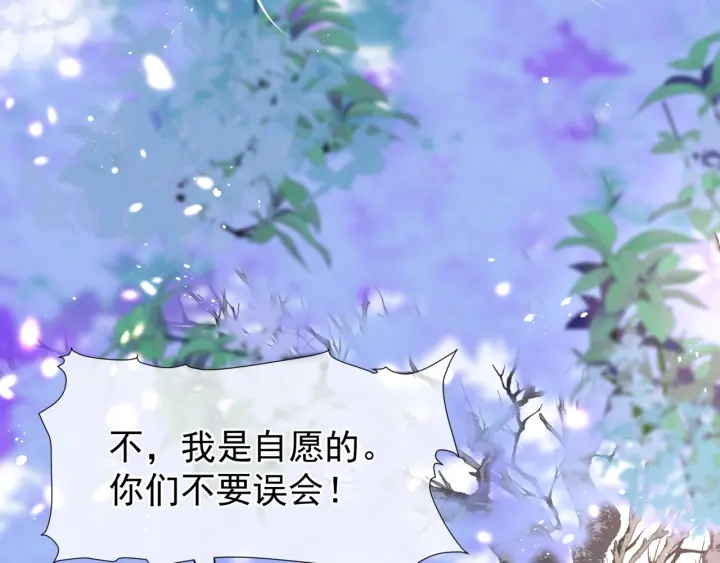 魔尊要抱抱韩漫全集-第83话 我做的一切都是为你无删减无遮挡章节图片 