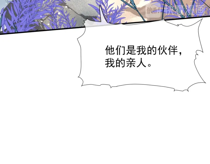 魔尊要抱抱韩漫全集-第83话 我做的一切都是为你无删减无遮挡章节图片 