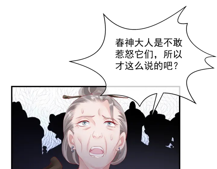 魔尊要抱抱韩漫全集-第83话 我做的一切都是为你无删减无遮挡章节图片 
