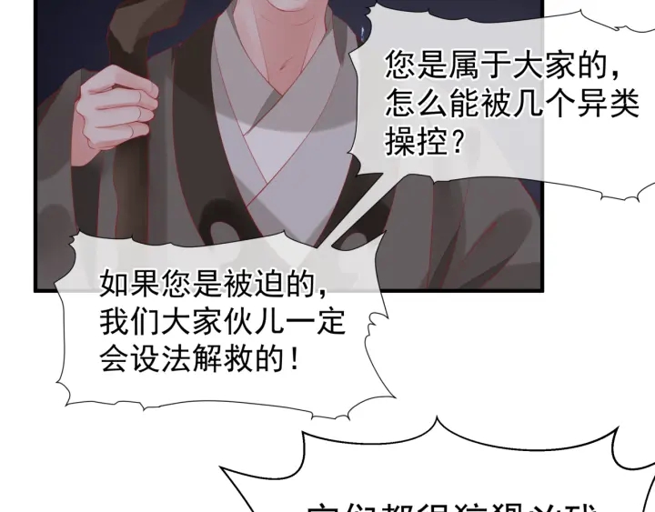 魔尊要抱抱韩漫全集-第83话 我做的一切都是为你无删减无遮挡章节图片 