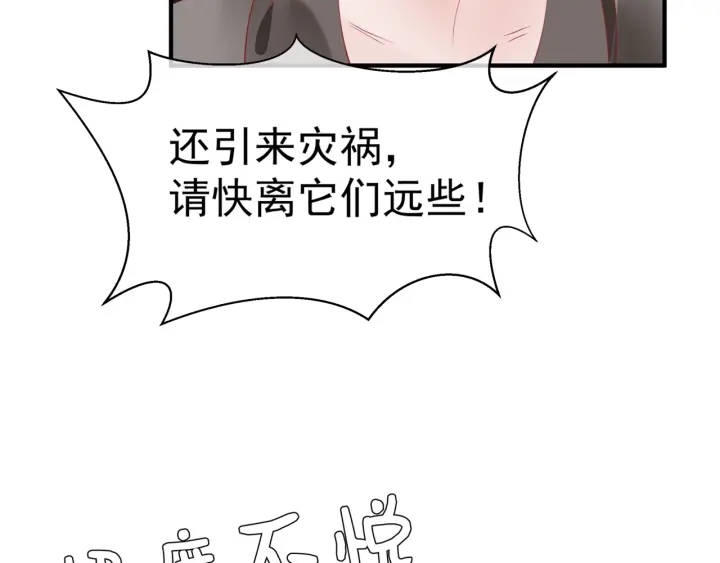 魔尊要抱抱韩漫全集-第83话 我做的一切都是为你无删减无遮挡章节图片 