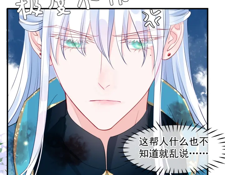 魔尊要抱抱韩漫全集-第83话 我做的一切都是为你无删减无遮挡章节图片 