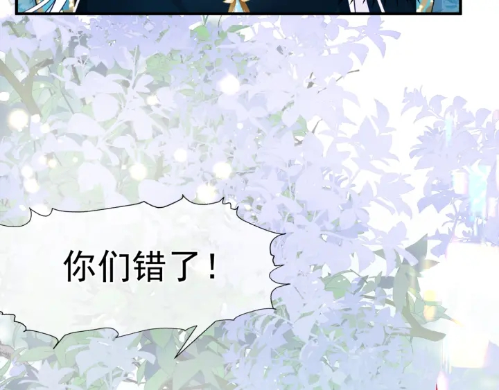 魔尊要抱抱韩漫全集-第83话 我做的一切都是为你无删减无遮挡章节图片 