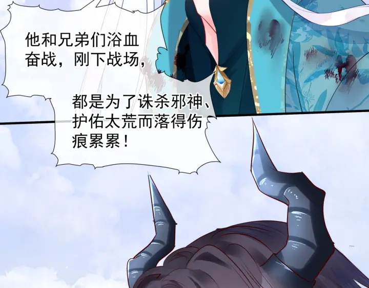 魔尊要抱抱韩漫全集-第83话 我做的一切都是为你无删减无遮挡章节图片 