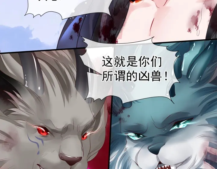 魔尊要抱抱韩漫全集-第83话 我做的一切都是为你无删减无遮挡章节图片 