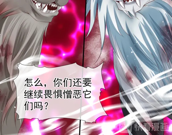 魔尊要抱抱韩漫全集-第83话 我做的一切都是为你无删减无遮挡章节图片 