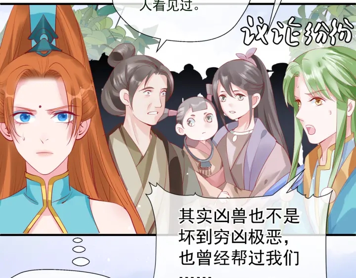 魔尊要抱抱韩漫全集-第83话 我做的一切都是为你无删减无遮挡章节图片 