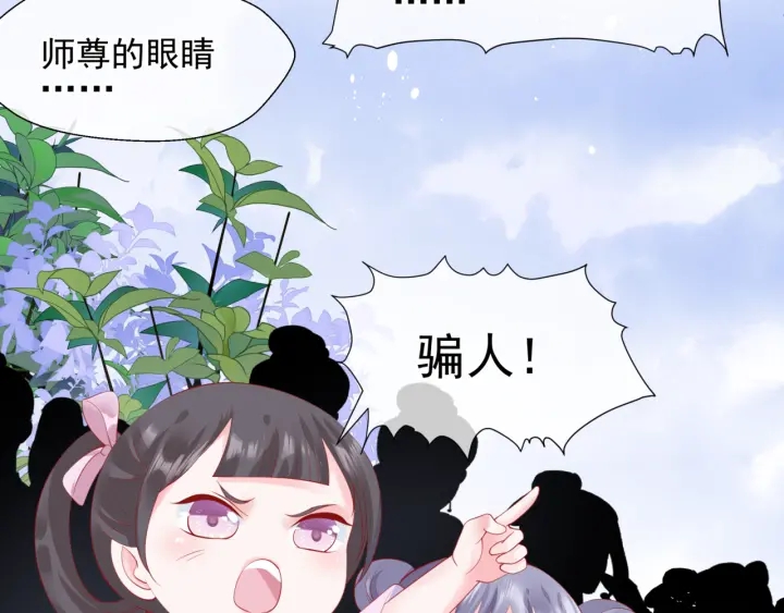魔尊要抱抱韩漫全集-第83话 我做的一切都是为你无删减无遮挡章节图片 