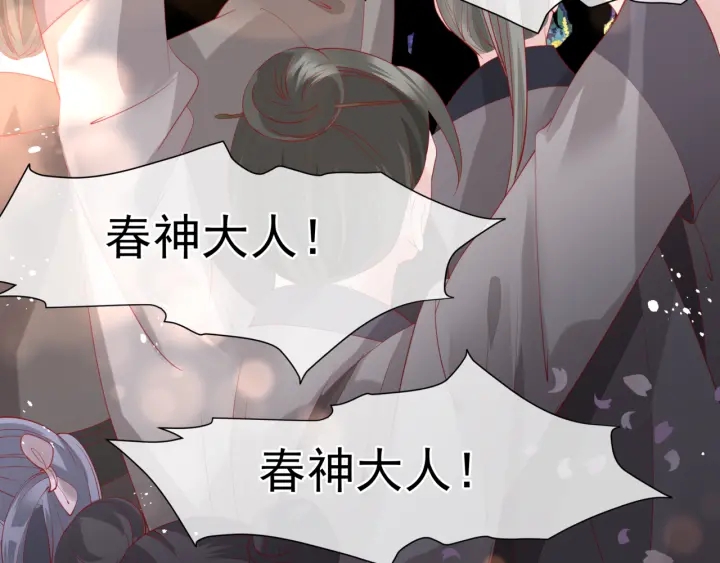 魔尊要抱抱韩漫全集-第83话 我做的一切都是为你无删减无遮挡章节图片 