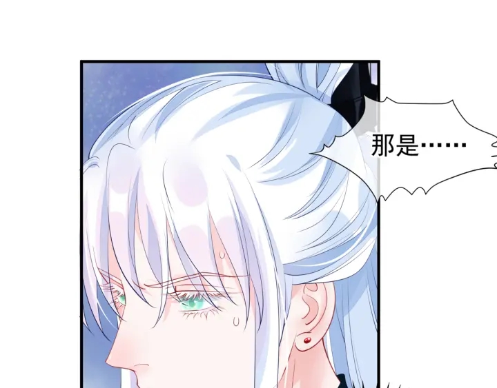 魔尊要抱抱韩漫全集-第83话 我做的一切都是为你无删减无遮挡章节图片 