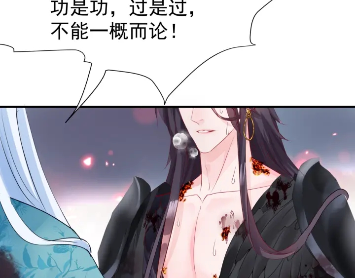 魔尊要抱抱韩漫全集-第83话 我做的一切都是为你无删减无遮挡章节图片 