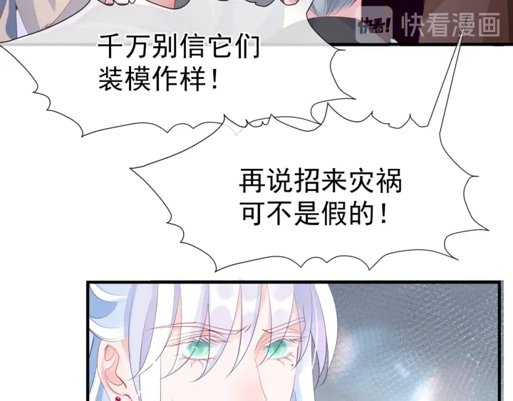 魔尊要抱抱韩漫全集-第83话 我做的一切都是为你无删减无遮挡章节图片 