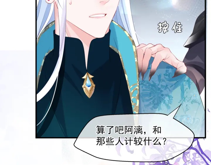 魔尊要抱抱韩漫全集-第83话 我做的一切都是为你无删减无遮挡章节图片 