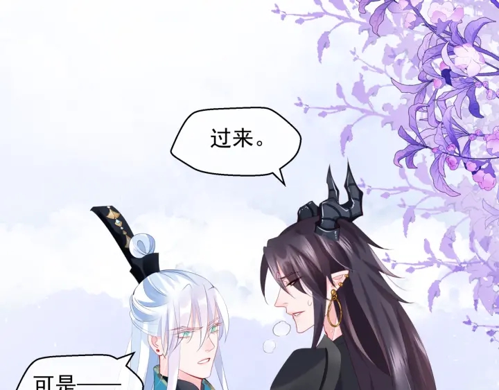 魔尊要抱抱韩漫全集-第83话 我做的一切都是为你无删减无遮挡章节图片 