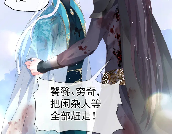 魔尊要抱抱韩漫全集-第83话 我做的一切都是为你无删减无遮挡章节图片 