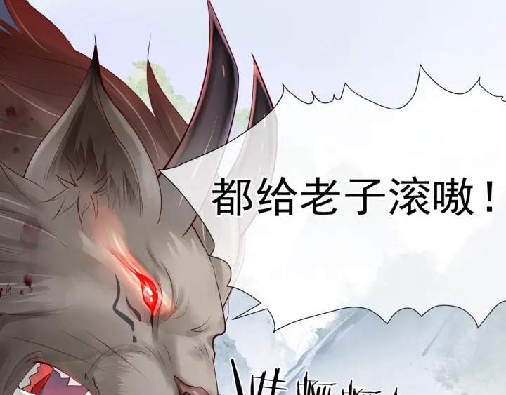 魔尊要抱抱韩漫全集-第83话 我做的一切都是为你无删减无遮挡章节图片 