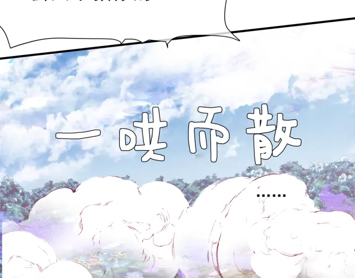 魔尊要抱抱韩漫全集-第83话 我做的一切都是为你无删减无遮挡章节图片 