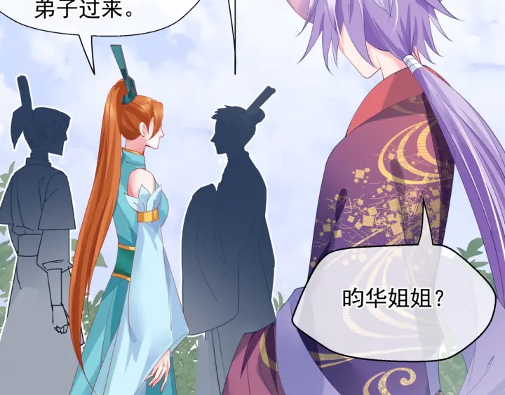 魔尊要抱抱韩漫全集-第83话 我做的一切都是为你无删减无遮挡章节图片 