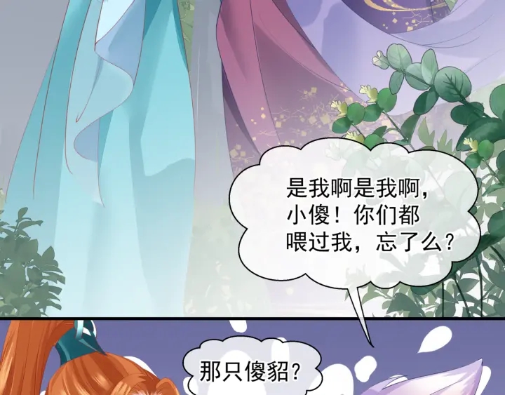 魔尊要抱抱韩漫全集-第83话 我做的一切都是为你无删减无遮挡章节图片 