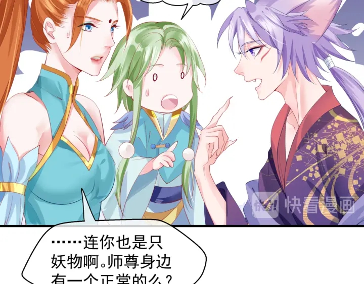 魔尊要抱抱韩漫全集-第83话 我做的一切都是为你无删减无遮挡章节图片 