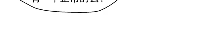 魔尊要抱抱韩漫全集-第83话 我做的一切都是为你无删减无遮挡章节图片 