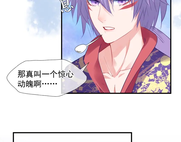 魔尊要抱抱韩漫全集-第83话 我做的一切都是为你无删减无遮挡章节图片 