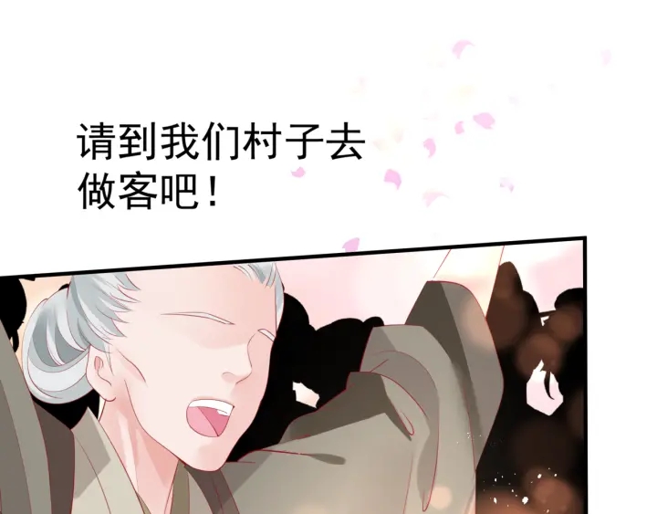 魔尊要抱抱韩漫全集-第83话 我做的一切都是为你无删减无遮挡章节图片 