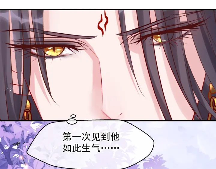 魔尊要抱抱韩漫全集-第83话 我做的一切都是为你无删减无遮挡章节图片 
