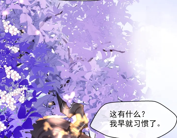 魔尊要抱抱韩漫全集-第83话 我做的一切都是为你无删减无遮挡章节图片 