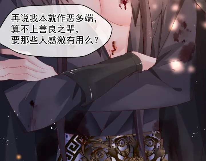 魔尊要抱抱韩漫全集-第83话 我做的一切都是为你无删减无遮挡章节图片 