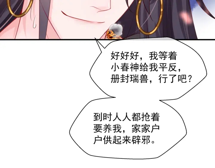 魔尊要抱抱韩漫全集-第83话 我做的一切都是为你无删减无遮挡章节图片 