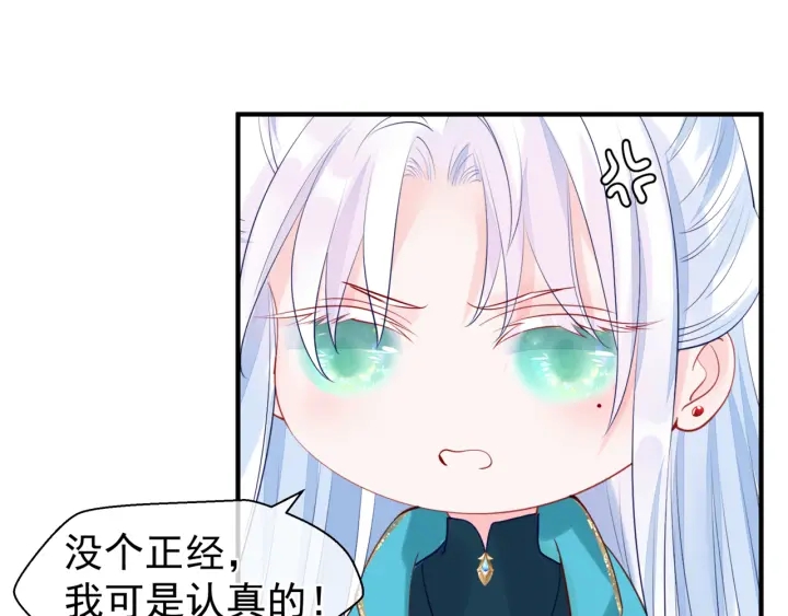 魔尊要抱抱韩漫全集-第83话 我做的一切都是为你无删减无遮挡章节图片 