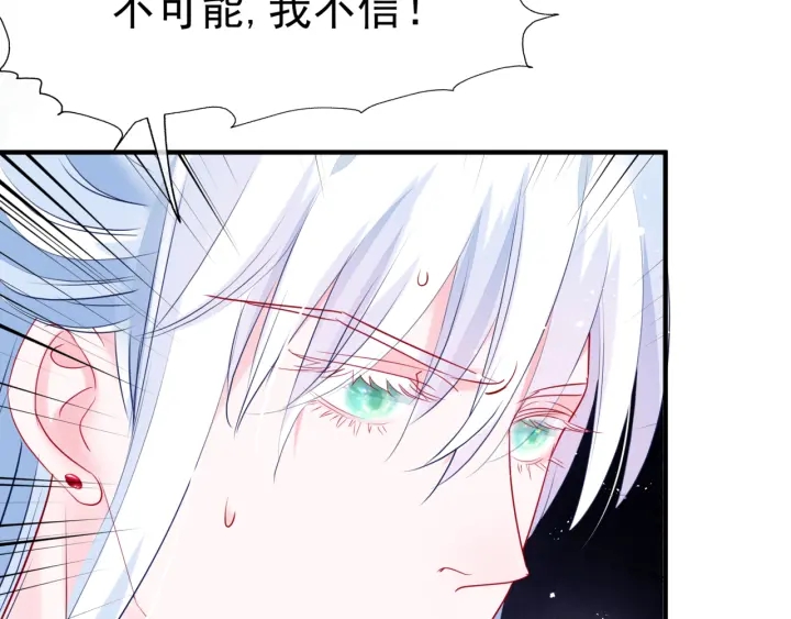 魔尊要抱抱韩漫全集-第一季完结篇 问世间情为何物无删减无遮挡章节图片 