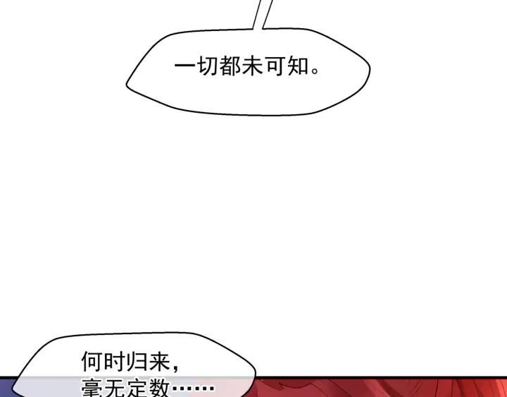 魔尊要抱抱韩漫全集-第一季完结篇 问世间情为何物无删减无遮挡章节图片 