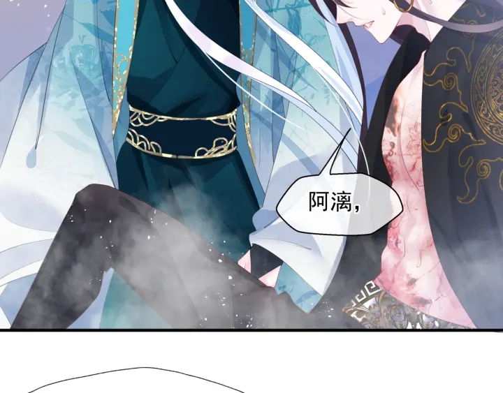魔尊要抱抱韩漫全集-第一季完结篇 问世间情为何物无删减无遮挡章节图片 