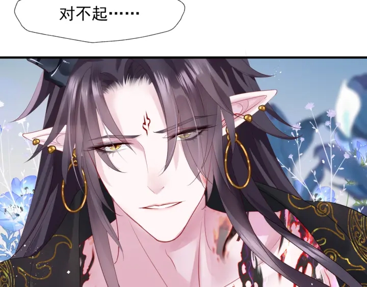 魔尊要抱抱韩漫全集-第一季完结篇 问世间情为何物无删减无遮挡章节图片 