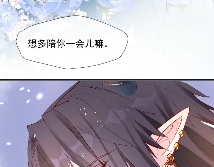 魔尊要抱抱韩漫全集-第一季完结篇 问世间情为何物无删减无遮挡章节图片 