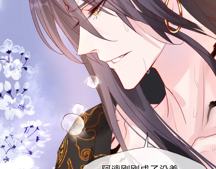 魔尊要抱抱韩漫全集-第一季完结篇 问世间情为何物无删减无遮挡章节图片 