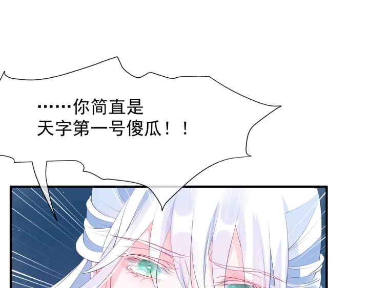 魔尊要抱抱韩漫全集-第一季完结篇 问世间情为何物无删减无遮挡章节图片 