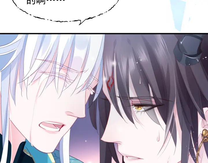 魔尊要抱抱韩漫全集-第一季完结篇 问世间情为何物无删减无遮挡章节图片 
