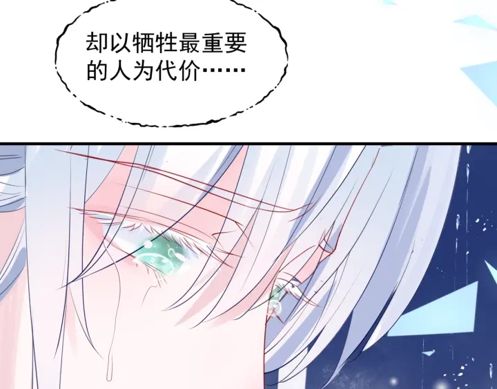 魔尊要抱抱韩漫全集-第一季完结篇 问世间情为何物无删减无遮挡章节图片 