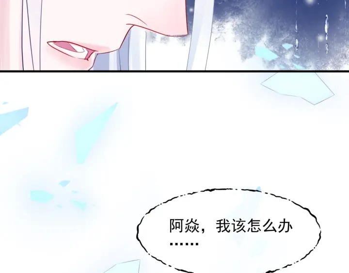 魔尊要抱抱韩漫全集-第一季完结篇 问世间情为何物无删减无遮挡章节图片 