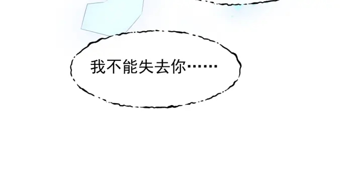 魔尊要抱抱韩漫全集-第一季完结篇 问世间情为何物无删减无遮挡章节图片 
