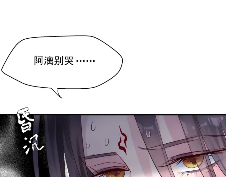 魔尊要抱抱韩漫全集-第一季完结篇 问世间情为何物无删减无遮挡章节图片 