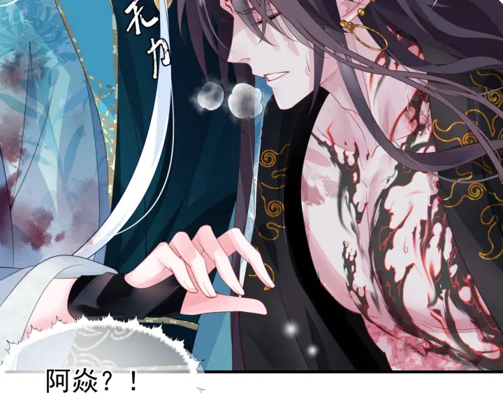 魔尊要抱抱韩漫全集-第一季完结篇 问世间情为何物无删减无遮挡章节图片 