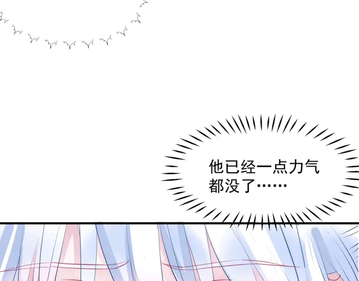 魔尊要抱抱韩漫全集-第一季完结篇 问世间情为何物无删减无遮挡章节图片 