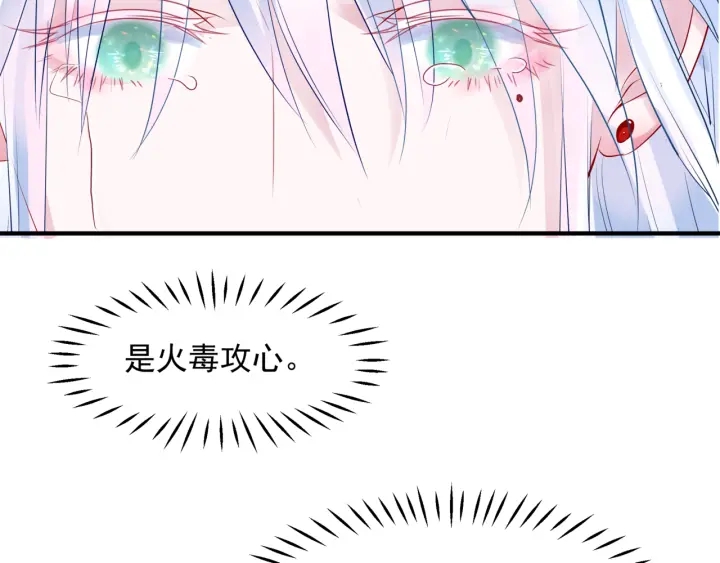 魔尊要抱抱韩漫全集-第一季完结篇 问世间情为何物无删减无遮挡章节图片 